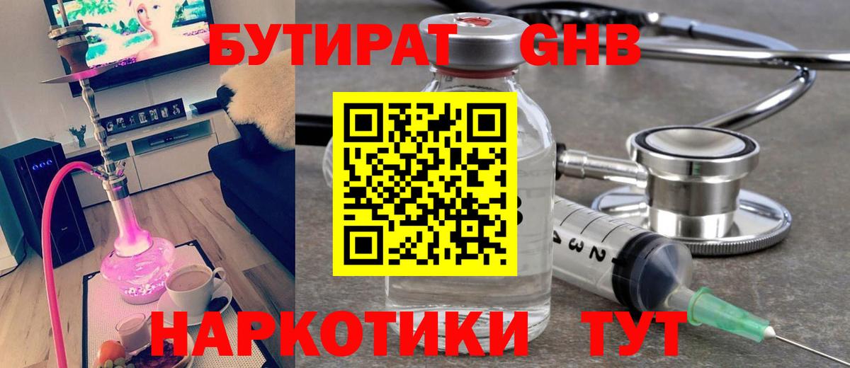 Кандалакша  БУТИРАТ  Вход с VPN  БУТИРАТ буратино 