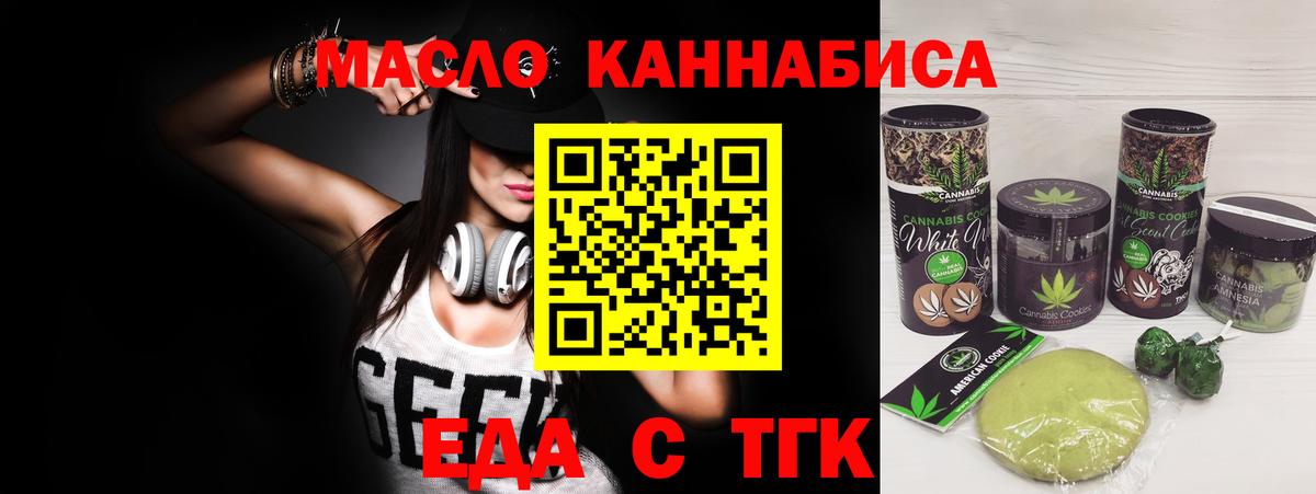 Кандалакша  Cannafood конопля  Вход с VPN 