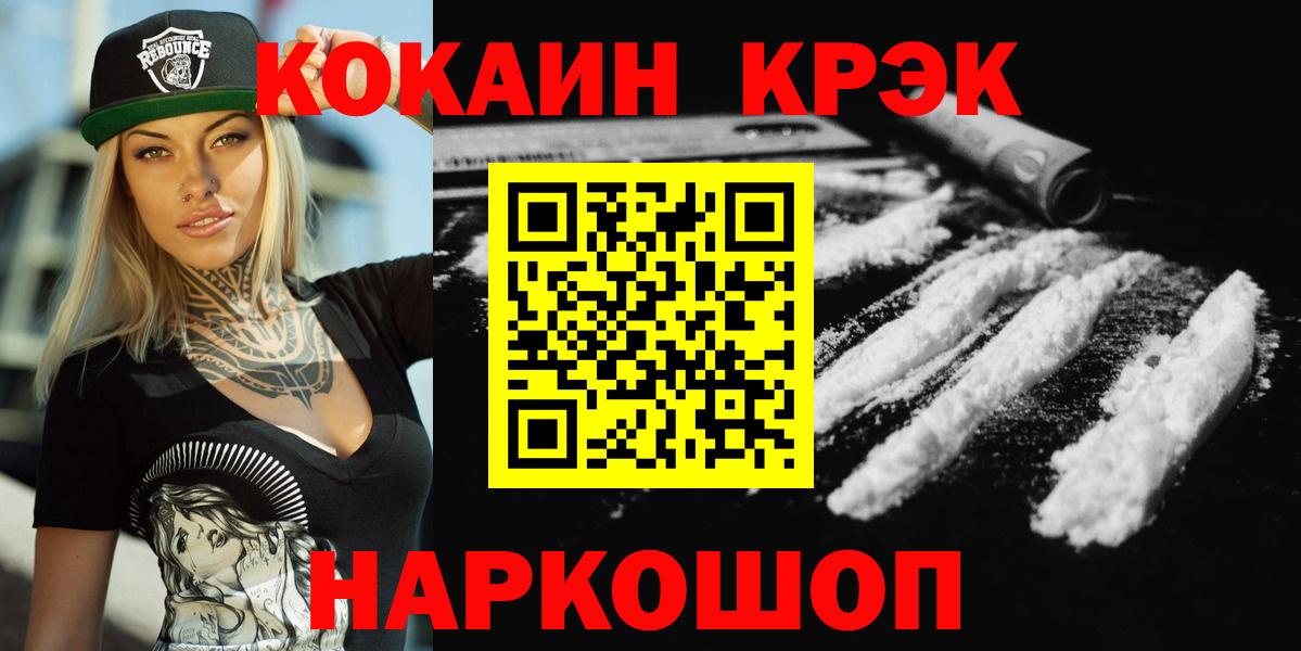 КОКАИН 98% Кандалакша