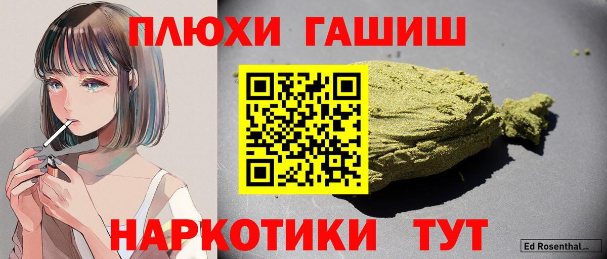 ГАШ хэш  Гашиш  ГАШИШ хэш  Кандалакша  Вход с VPN 