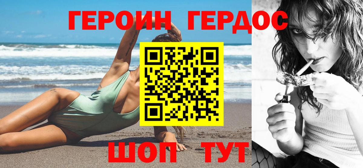 ГЕРОИН VHQ Кандалакша