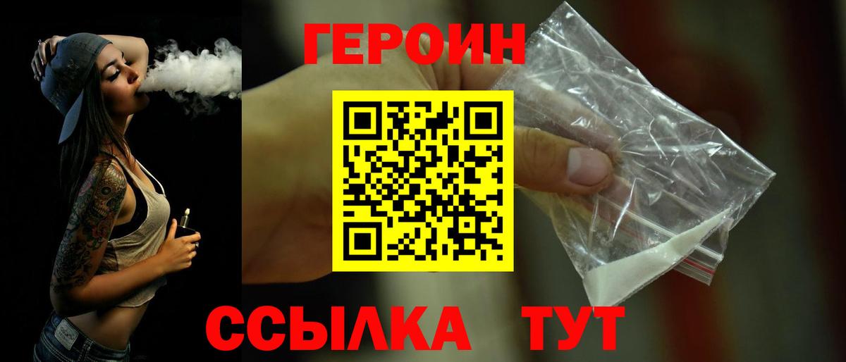 ГЕРОИН VHQ  ГЕРОИН  Кандалакша  Вход с VPN 