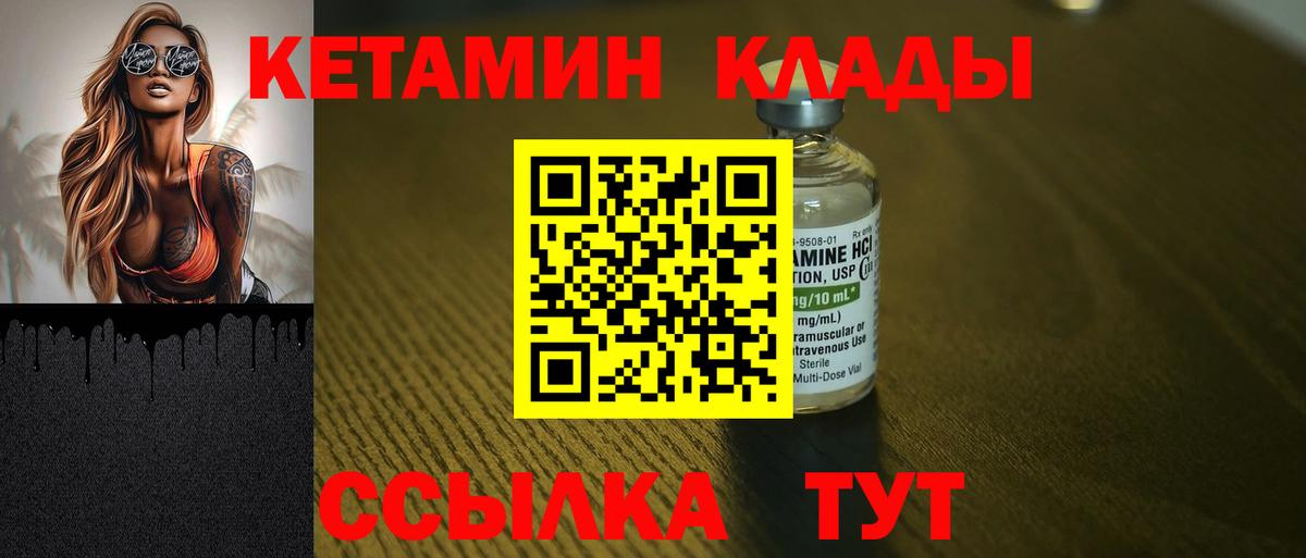 Кетамин ketamine  КЕТАМИН ketamine  Вход с VPN  Кандалакша 