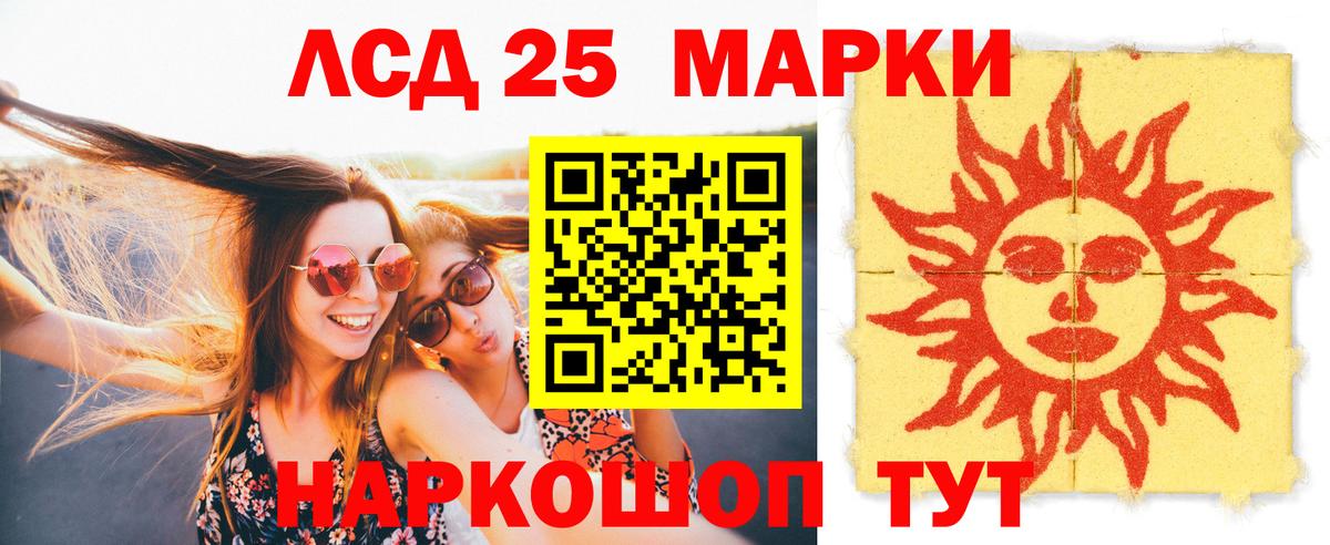 LSD-25 экстази ecstasy Кандалакша