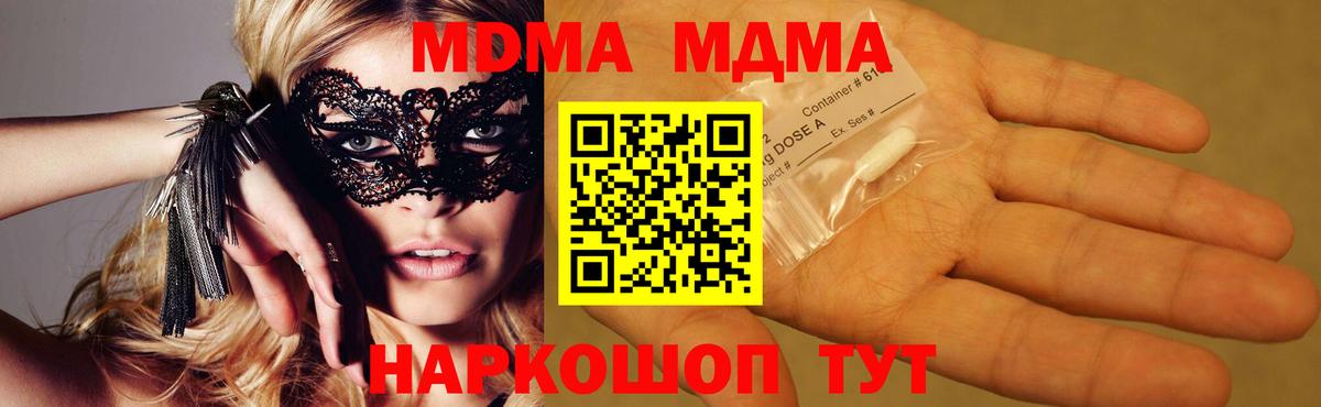 МДМА молли  МДМА VHQ  Кандалакша  Вход с VPN 