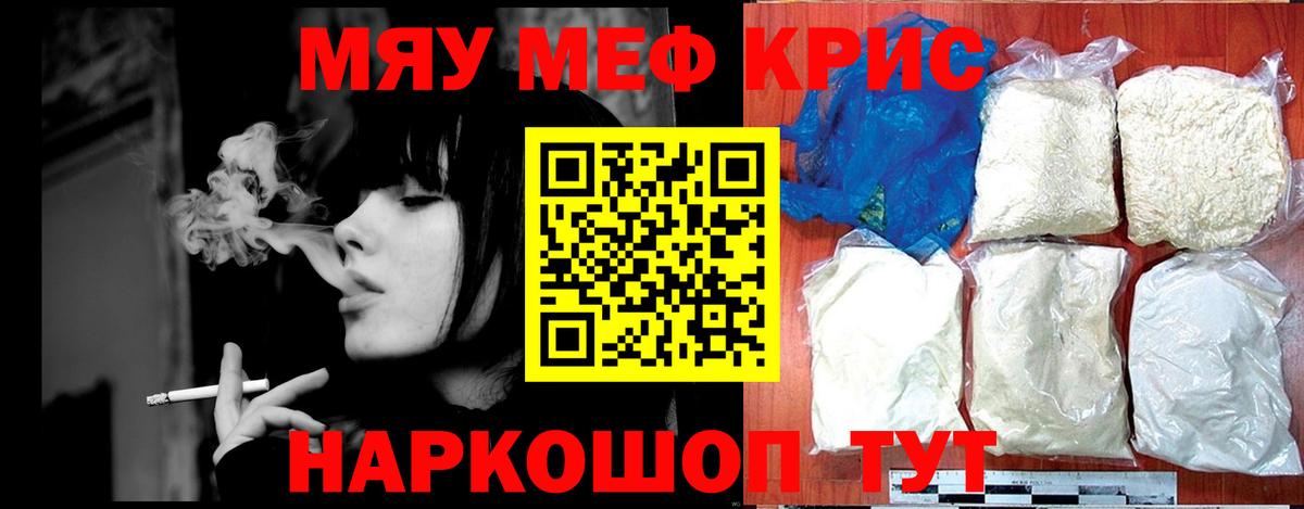 МЕФ мука Кандалакша