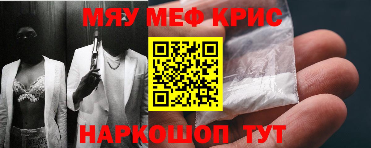 МЯУ-МЯУ 4 MMC  Мефедрон  Кандалакша  Вход с VPN 