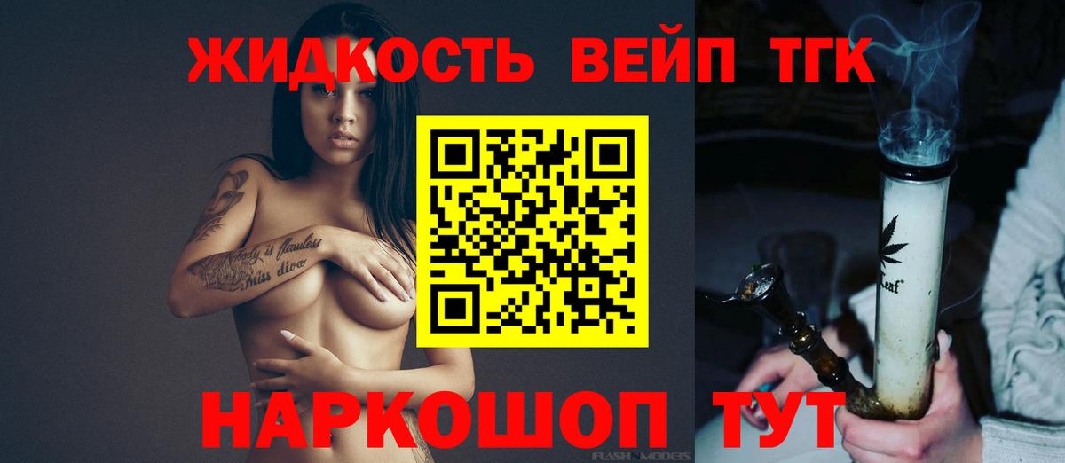 ТГК гашишное масло Кандалакша