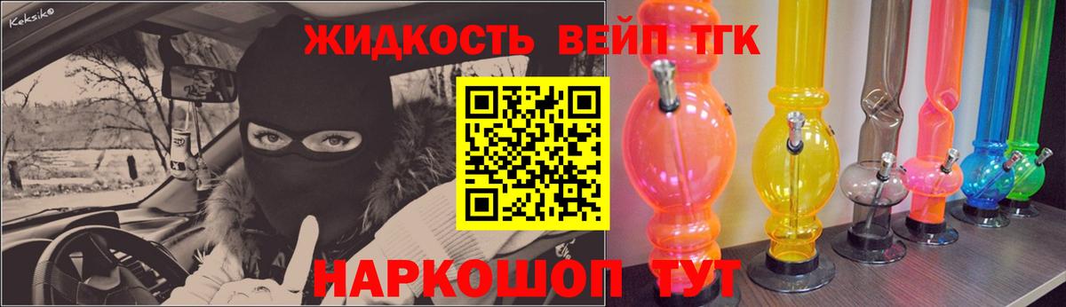 Кандалакша  Дистиллят ТГК THC oil  Вход с VPN 