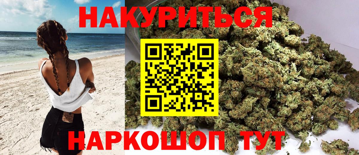 Конопля Bruce Banner Кандалакша